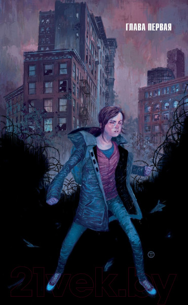 Изображение товара Комикс АСТ Одни из нас. Американские мечты (Дракманн Н., Хикс Ф.)