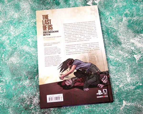 Изображение товара Комикс АСТ Одни из нас. Американские мечты (Дракманн Н., Хикс Ф.)