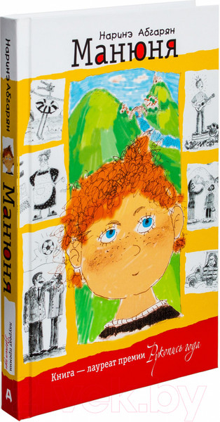 Изображение товара Книга АСТ Манюня / 9785170690909 (Абгарян Н.)