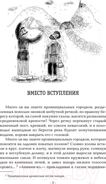 Изображение товара Книга АСТ Манюня / 9785170690909 (Абгарян Н.)