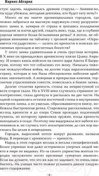 Изображение товара Книга АСТ Манюня / 9785170690909 (Абгарян Н.)