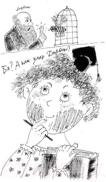 Изображение товара Книга АСТ Манюня, юбилей Ба и прочие треволнения / 9785171021900 (Абгарян Н.)