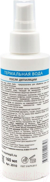 Изображение товара Спрей после депиляции Start Epil Термальная вода (160мл)