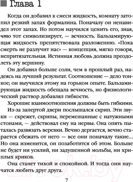 Изображение товара Книга Эксмо Внутри убийцы / 9785041055578 (Омер М.)