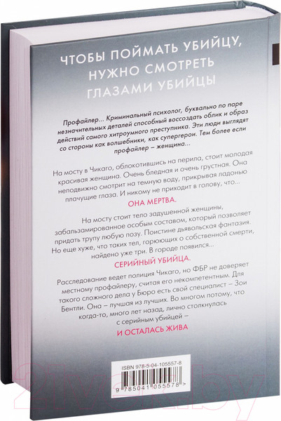 Изображение товара Книга Эксмо Внутри убийцы / 9785041055578 (Омер М.)