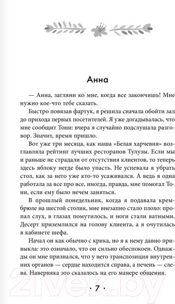 Изображение товара Художественная книга Эксмо Время вновь зажигать звезды (Гримальди В.)