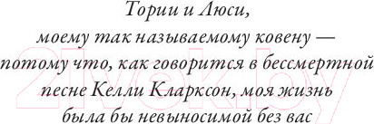 Изображение товара Книга АСТ Абсолютно ненормально (Стивен Лора)