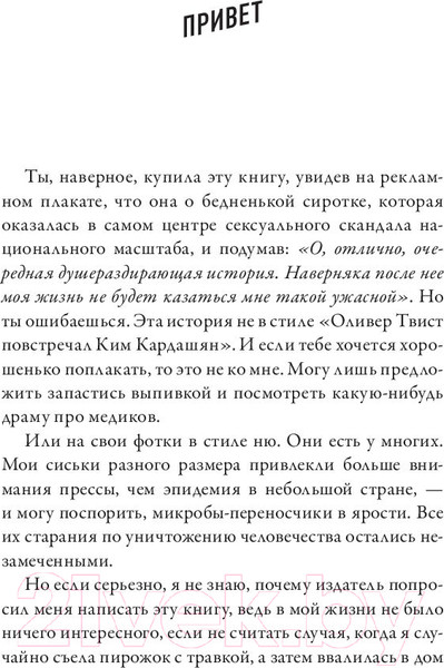 Изображение товара Книга АСТ Абсолютно ненормально (Стивен Лора)