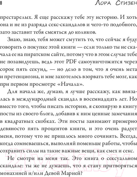 Изображение товара Книга АСТ Абсолютно ненормально (Стивен Лора)