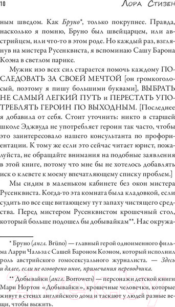 Изображение товара Книга АСТ Абсолютно ненормально (Стивен Лора)