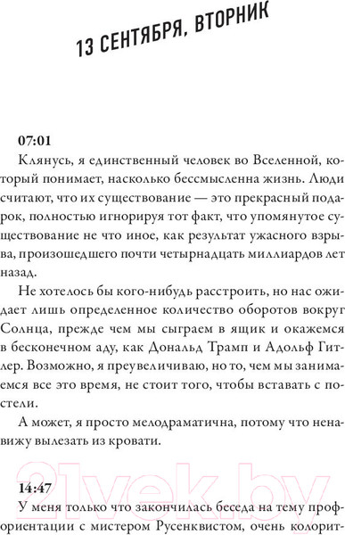 Изображение товара Книга АСТ Абсолютно ненормально (Стивен Лора)