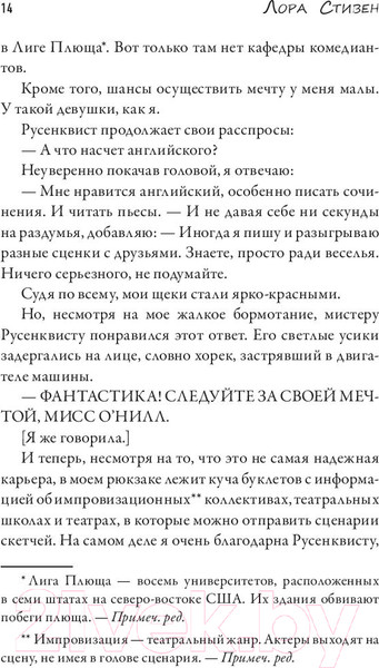 Изображение товара Книга АСТ Абсолютно ненормально (Стивен Лора)