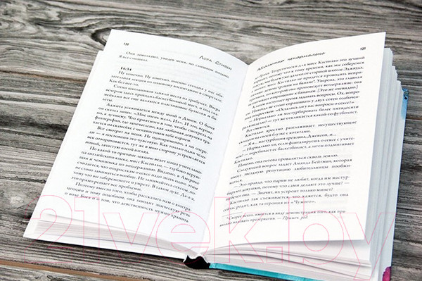 Изображение товара Книга АСТ Абсолютно ненормально (Стивен Лора)