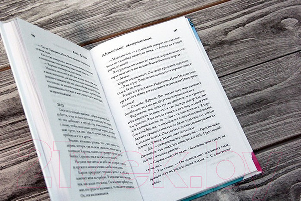 Изображение товара Книга АСТ Абсолютно ненормально (Стивен Лора)