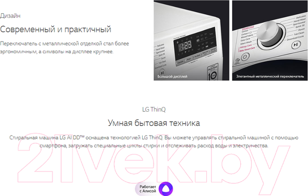 Изображение товара Стиральная машина LG AI DD F2V5HS2S