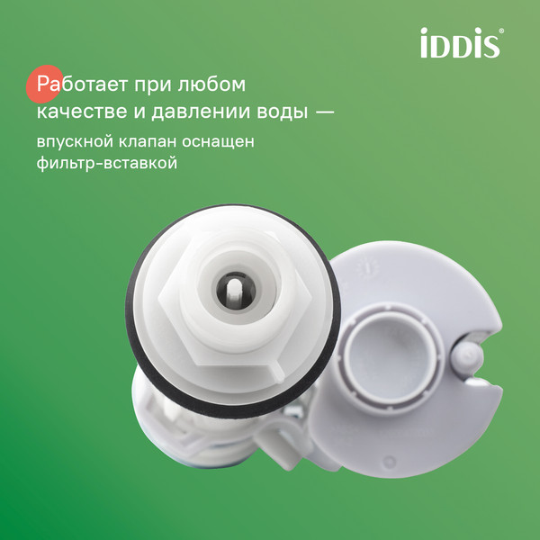 Изображение товара Арматура IDDIS F012400-01K