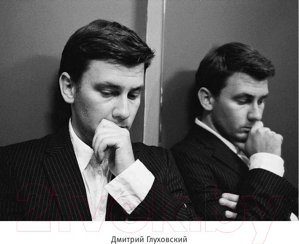 Изображение товара Книга АСТ Сумерки (Глуховский Д.)