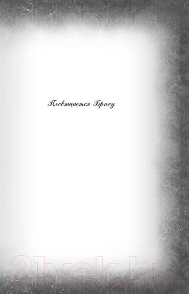 Изображение товара Книга Эксмо Встреча (Поблоки Д.)