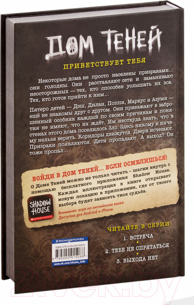 Изображение товара Книга Эксмо Встреча (Поблоки Д.)