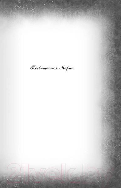 Изображение товара Книга Эксмо Тебе не спрятаться (Поблоки Д.)