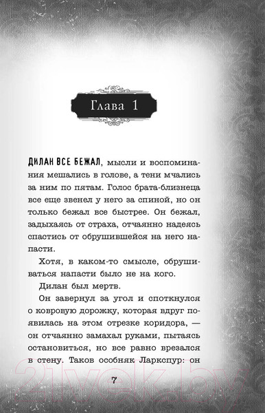 Изображение товара Книга Эксмо Тебе не спрятаться (Поблоки Д.)