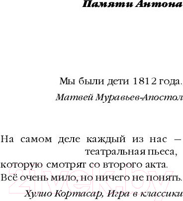 Изображение товара Книга Эксмо Сеть птицелова (Дезомбре Д.)