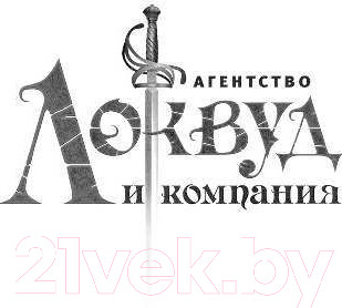 Изображение товара Книга Эксмо Пустая могила (Страуд Дж.)