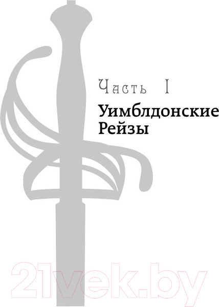 Изображение товара Книга Эксмо Шепчущий череп (Страуд Дж.)