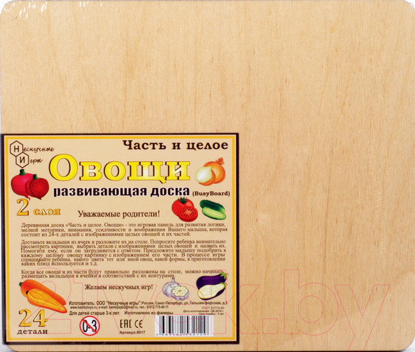 Изображение товара Развивающая игрушка Нескучные игры Овощи. Часть и целое / 8017