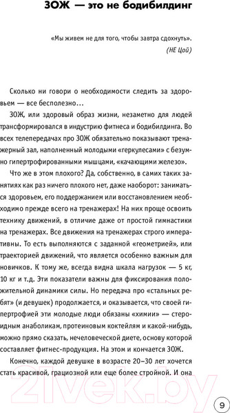Изображение товара Книга Эксмо Офис без риска для здоровья (Бубновский С.)