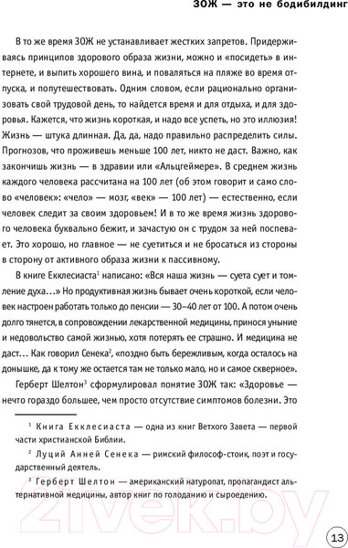 Изображение товара Книга Эксмо Офис без риска для здоровья (Бубновский С.)