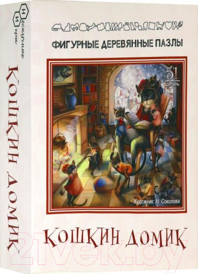 Изображение товара Пазл Нескучные игры Кошкин дом / 8167
