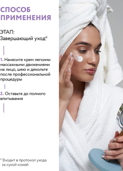 Изображение товара Крем для лица Aravia Professional интенсивно увлажняющий с мочевиной (100мл)