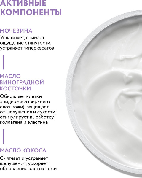 Изображение товара Крем для лица Aravia Professional интенсивно увлажняющий с мочевиной (100мл)