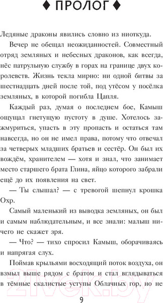 Изображение товара Книга АСТ Мрачная тайна (Сазерленд Т.)