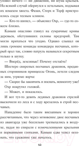 Изображение товара Книга АСТ Мрачная тайна (Сазерленд Т.)