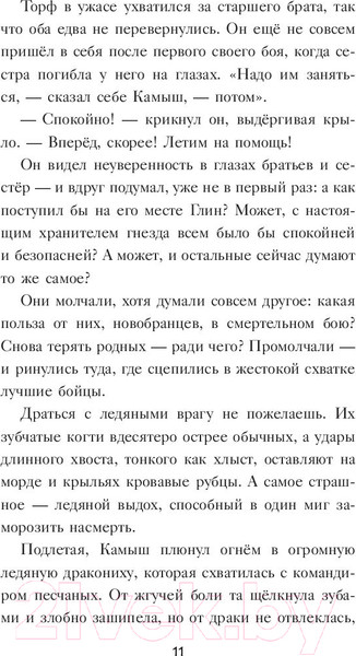 Изображение товара Книга АСТ Мрачная тайна (Сазерленд Т.)