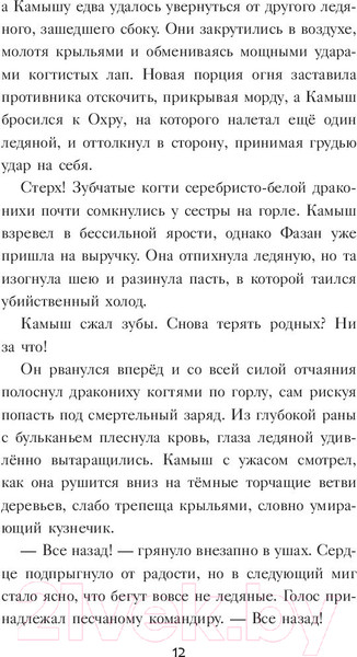 Изображение товара Книга АСТ Мрачная тайна (Сазерленд Т.)