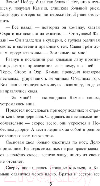 Изображение товара Книга АСТ Мрачная тайна (Сазерленд Т.)