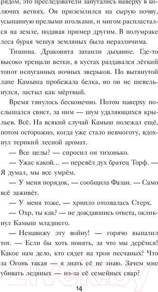 Изображение товара Книга АСТ Мрачная тайна (Сазерленд Т.)