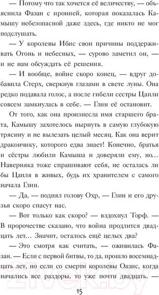 Изображение товара Книга АСТ Мрачная тайна (Сазерленд Т.)