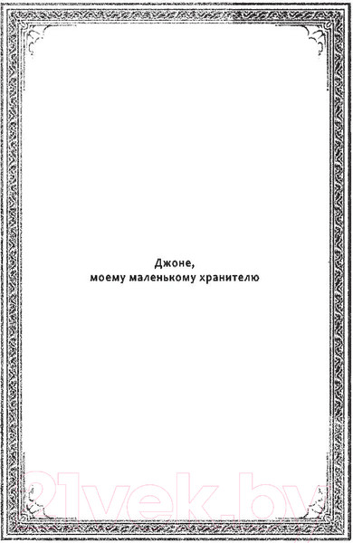 Изображение товара Книга АСТ Драконья сага: Пророчество о драконятах (Сазерленд Т.)