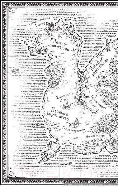 Изображение товара Книга АСТ Драконья сага: Пророчество о драконятах (Сазерленд Т.)