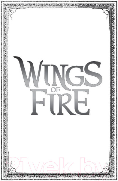 Изображение товара Книга АСТ Драконья сага. Скрытое королевство (Сазерленд Т.)