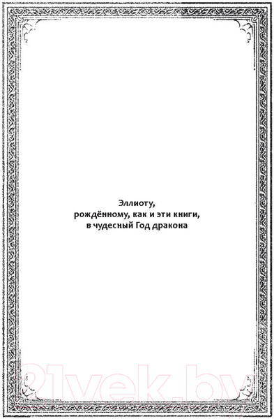 Изображение товара Книга АСТ Драконья сага. Скрытое королевство (Сазерленд Т.)