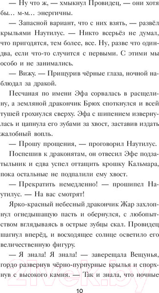 Изображение товара Книга АСТ Драконья сага. Скрытое королевство (Сазерленд Т.)