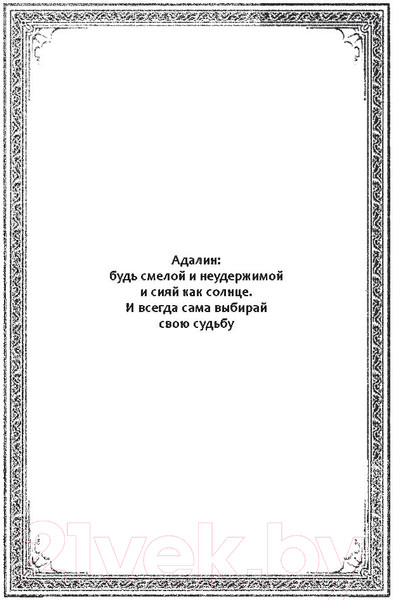 Изображение товара Книга АСТ Драконья сага. Трехлунная ночь (Сазерленд Т.)