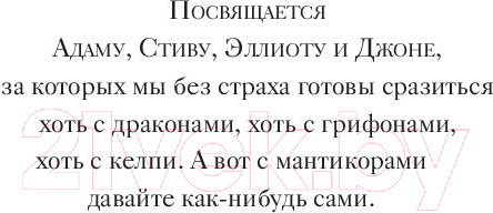 Изображение товара Книга АСТ Зверинец (Сазерленд Т., Сазерленд К.)