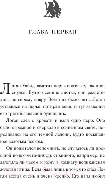 Изображение товара Книга АСТ Зверинец (Сазерленд Т., Сазерленд К.)