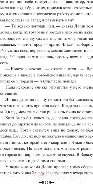 Изображение товара Книга АСТ Зверинец (Сазерленд Т., Сазерленд К.)